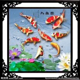 九鱼图