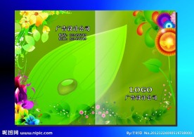 梦幻绿色背景 画册封面