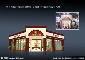 天翔嘉业门窗展位设计方案