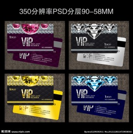 钻石VIP