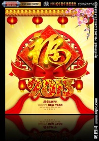 2013 蛇年