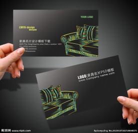 家具名片设计模板下载