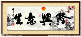 生意兴隆