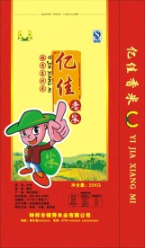 大米包装（平面图）