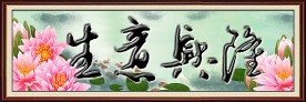 生意兴隆