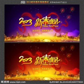 2013新春晚会