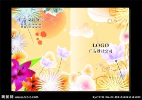 蒲公英 美容画册封面