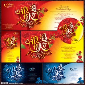 情人节海报