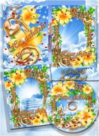 婚庆DVD光盘和光盘盒设计