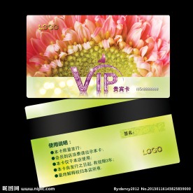 精美VIP卡
