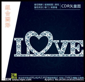 婚庆LOVE雕花图案