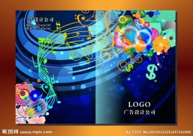 梦幻音符 画册封面设计