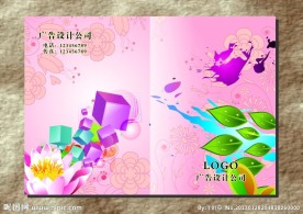 荷花美丽 画册封面设计