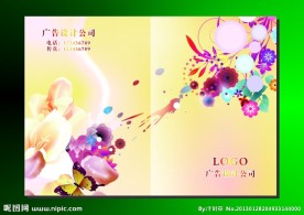 靓丽鲜花儿 画册封面