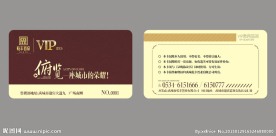 房地产VIP卡
