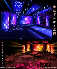 企业年会答谢会舞美设计