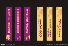 房地产路旗