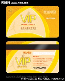 VIP卡设计
