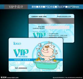 母婴VIP
