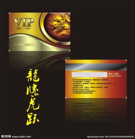 至尊铂金储值卡