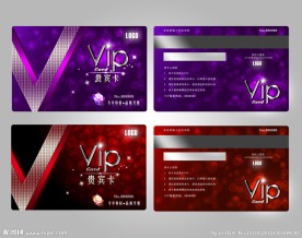 高档VIP贵宾卡 钻石卡
