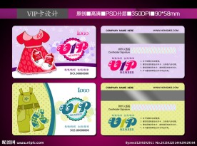 童装VIP