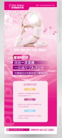 红色减肥易拉宝模版