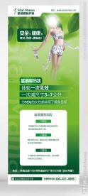绿色减肥易拉宝矢量设计文件