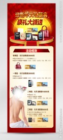 新年大酬宾易拉宝活动素材