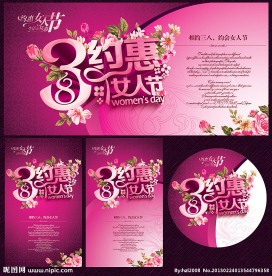 38妇女节