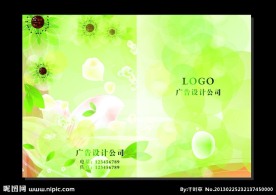 草木绿 封面设计