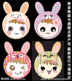 可爱精品图案设计