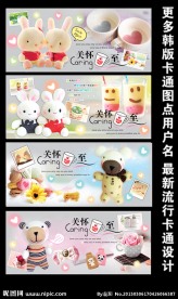 可爱精品图案设计