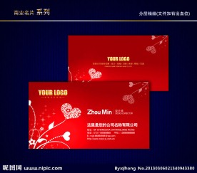 婚庆名片 情人节名片 婚纱影楼