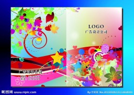 彩虹绿叶子 产品画册封面