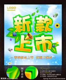 春天