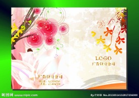 嫣红花朵 企业画册封面