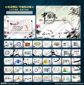 Flash中国风精致PPT模板