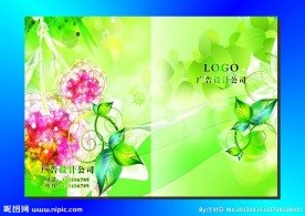 叶绿花红 美容画册封面