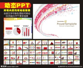 PPT 模板