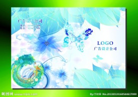 蓝叶芬芳 记事本封面