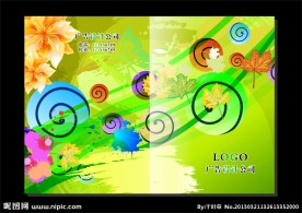 碧绿花俏丽 画册封面