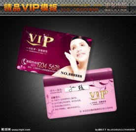 美容VIP卡