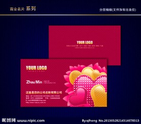 婚庆名片 情人节名片
