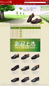 淘宝首页模版(无网页代码）