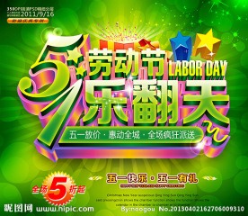 51 51劳动节