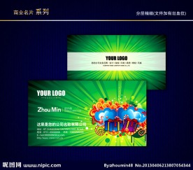 婚庆名片 情人节名片