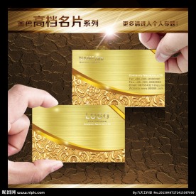高档名片设计