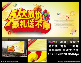 五一