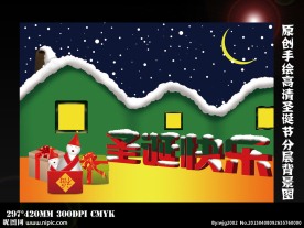 圣诞节海报设计